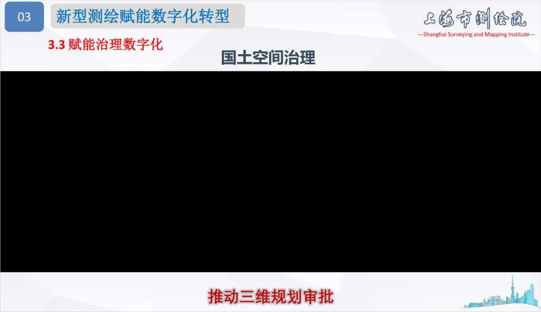 面向城市数字化转型的新型测绘