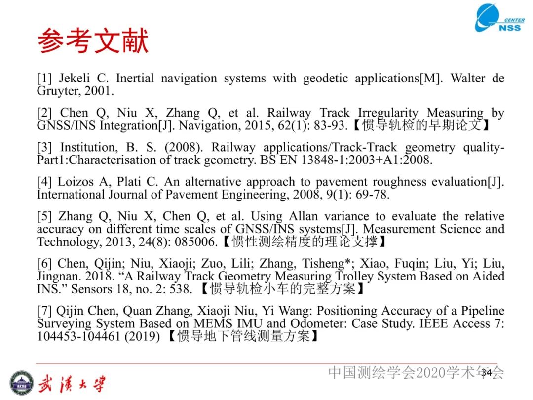 惯性导航在工程测量中的应用