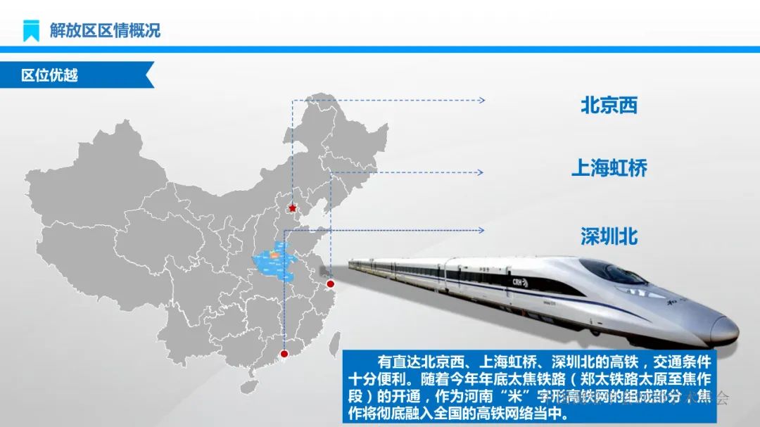 建设地理信息产业园区 实现产业转型高质量发展