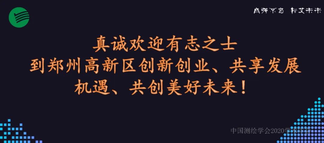 聚焦智慧产业 建设智慧社会 奋力打造千亿级国家一流高科技园区