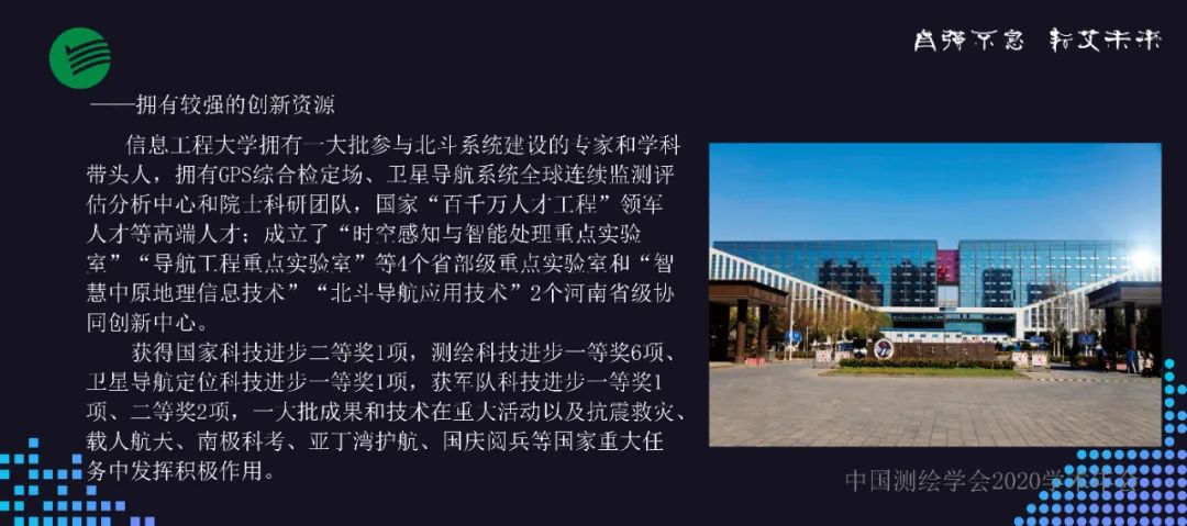 聚焦智慧产业 建设智慧社会 奋力打造千亿级国家一流高科技园区