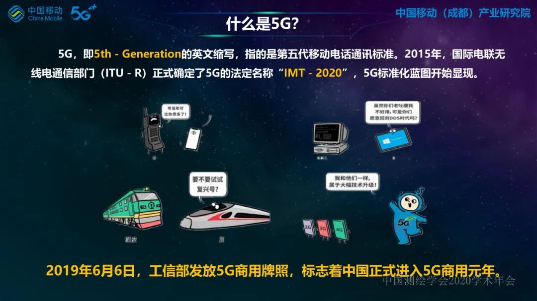 5G网络无人机在行业应用中的探索与实践