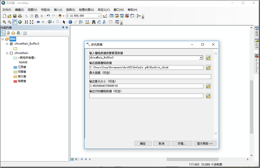 如何利用ArcGIS让地图更有立体感