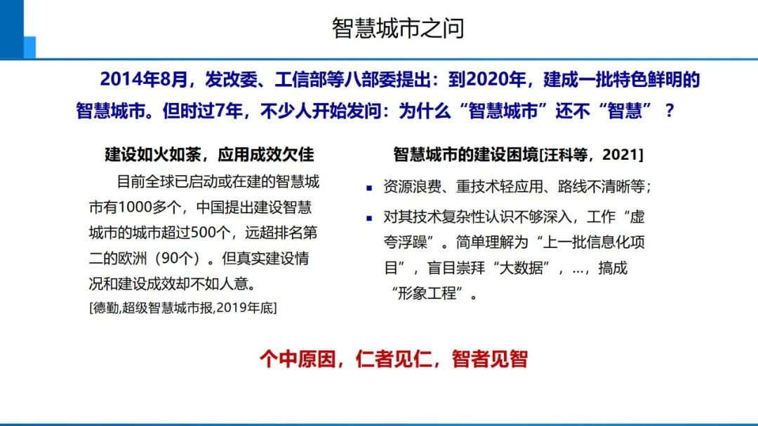 从数字化到智能化测绘――基本问题与主要任务