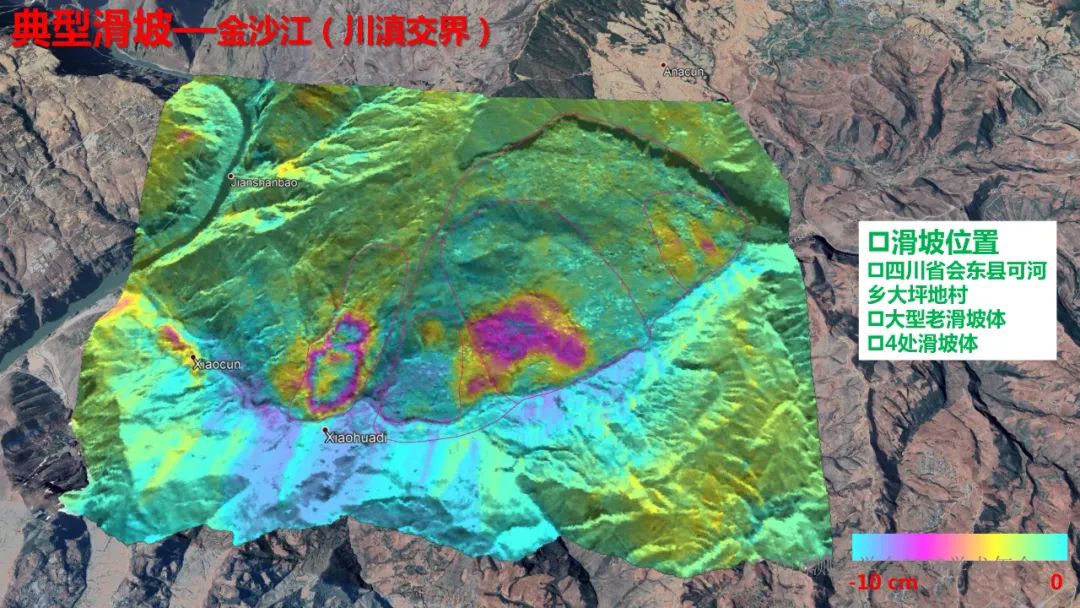 雷达卫星与地质灾害隐患识别InSAR技术应用