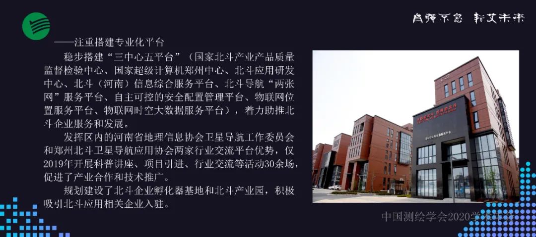 聚焦智慧产业 建设智慧社会 奋力打造千亿级国家一流高科技园区