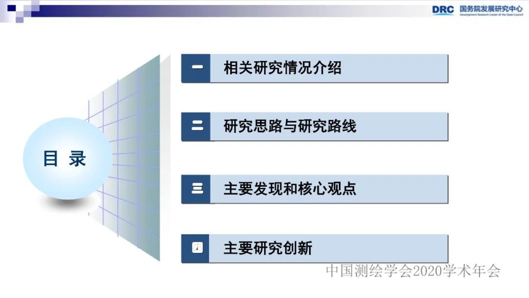 政府数据整合政策研究