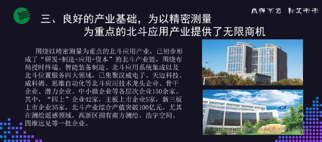 聚焦智慧产业 建设智慧社会 奋力打造千亿级国家一流高科技园区