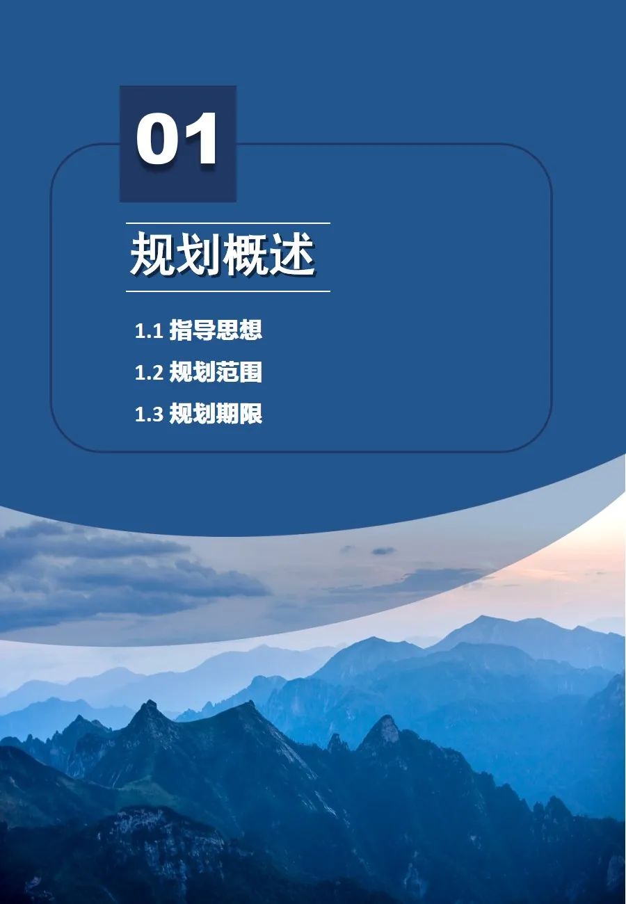 陕西省国土空间生态修复规划（2021-2035年）出台