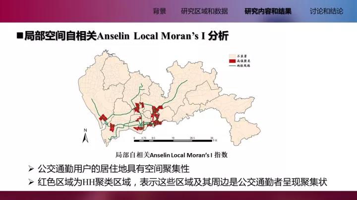 李清泉教授：基于位置大数据的城市内外部空间分析