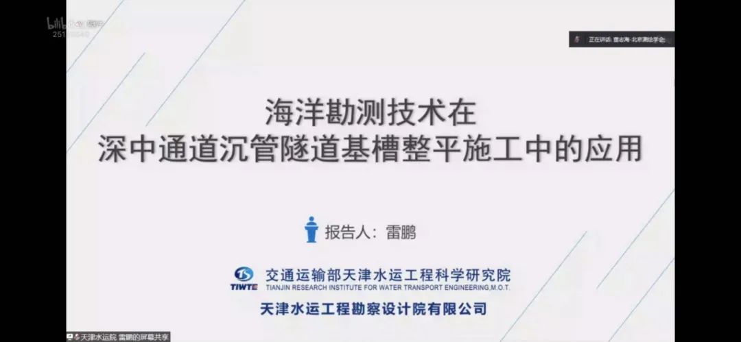 2022年“全国科技工作者日”京津冀三省市测绘学会共同承办第十九届京台青年科学家论坛测绘地理信息新技术交流研讨会