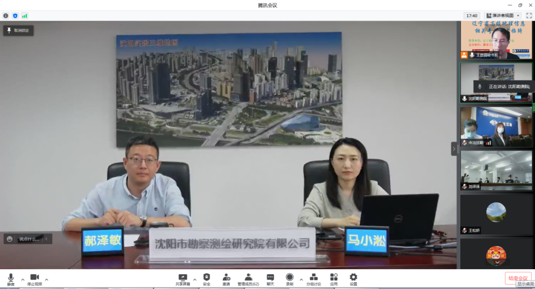 辽宁省测绘地理信息学会举办省内高校测绘地理信息类专业毕业生线上招聘会