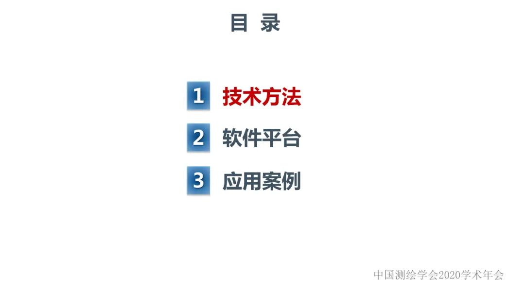 高分辨率遥感影像智能解译技术及平台