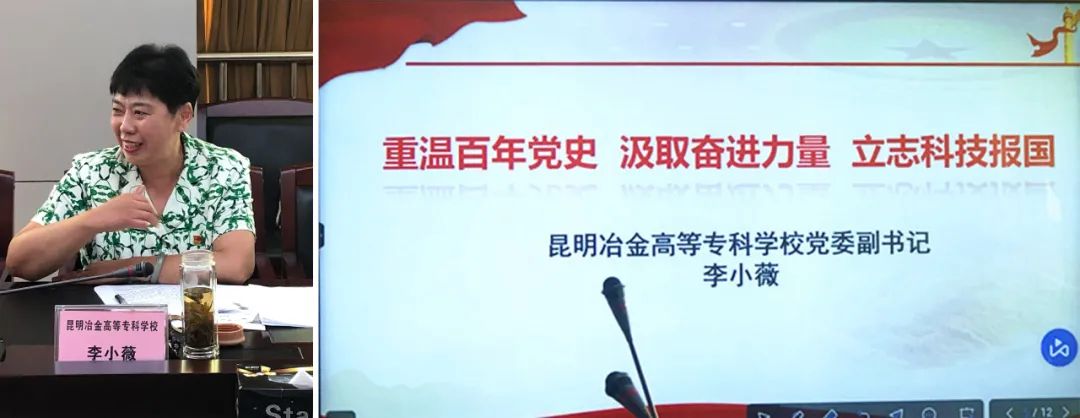 云南省测绘地理信息学会与云南省学会研究会联合组织开展“党史学习教育暨测绘科普活动”