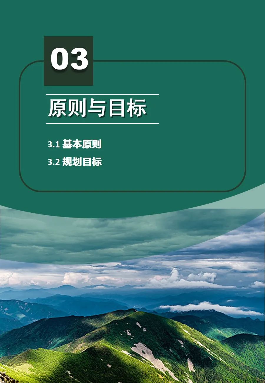 陕西省国土空间生态修复规划（2021-2035年）出台