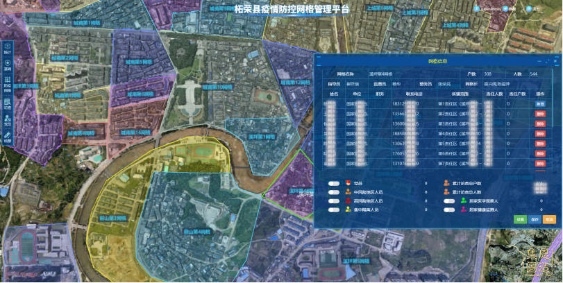 聚焦疫情防控，地理信息赋能数字战“疫”