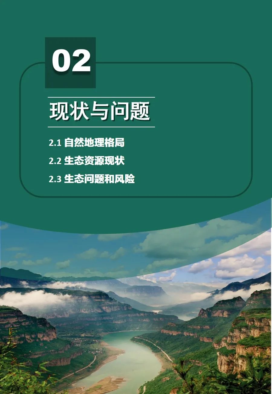 陕西省国土空间生态修复规划（2021-2035年）出台