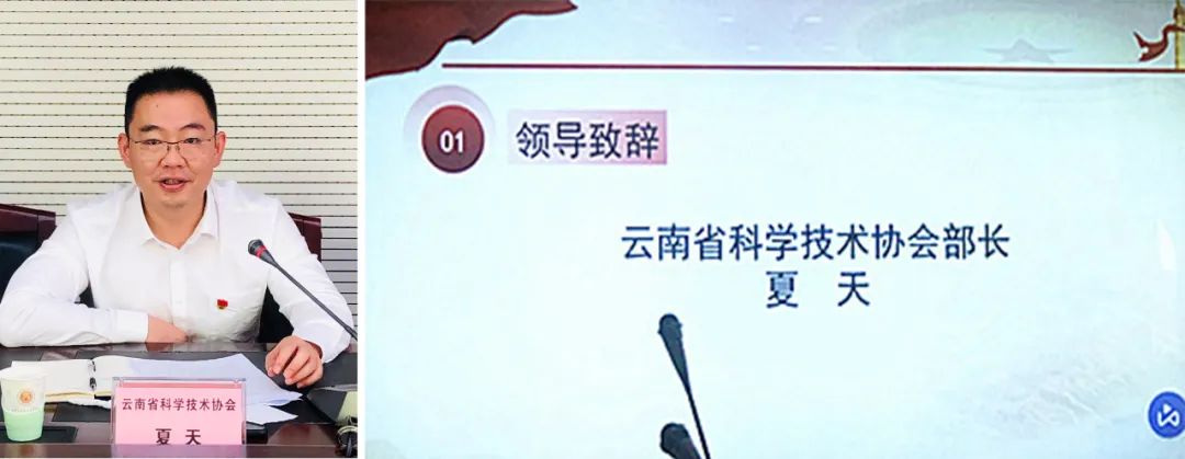 云南省测绘地理信息学会与云南省学会研究会联合组织开展“党史学习教育暨测绘科普活动”