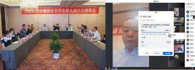 甘肃省测绘地理信息学会第九届六次理事会顺利召开