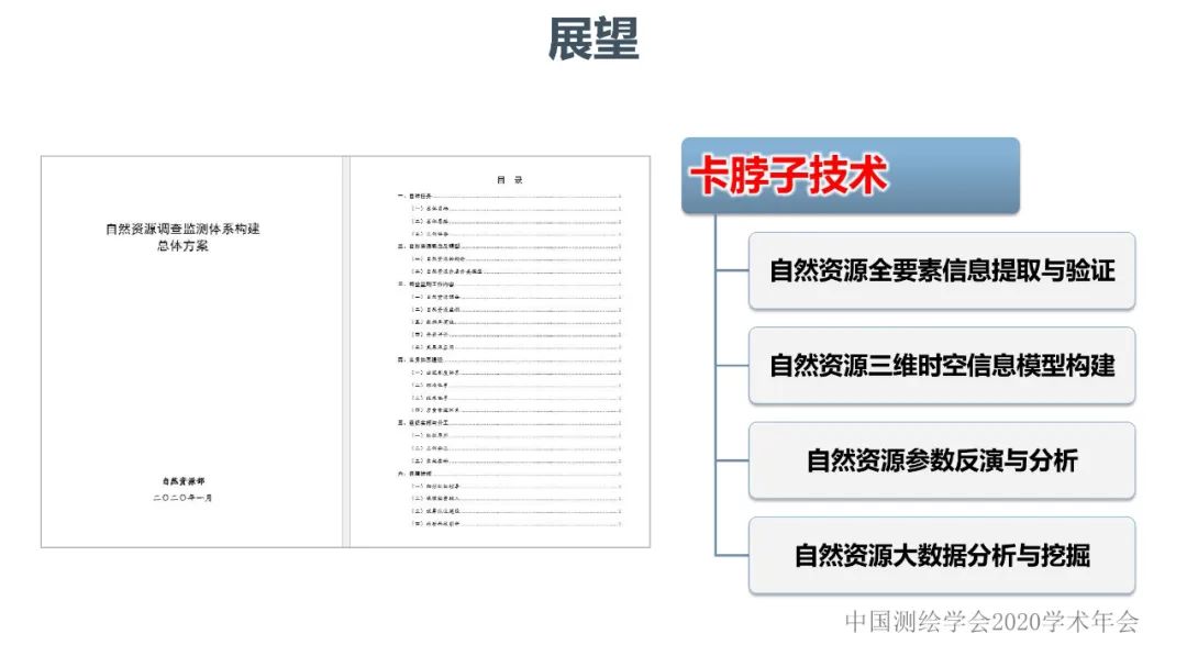 高分辨率遥感影像智能解译技术及平台