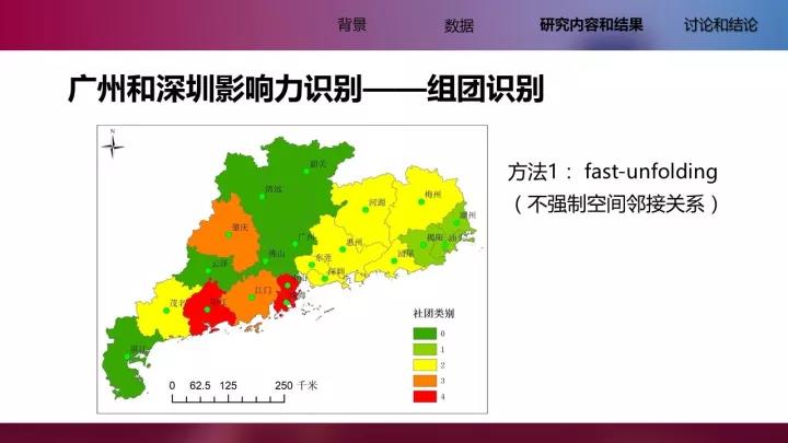 李清泉教授：基于位置大数据的城市内外部空间分析