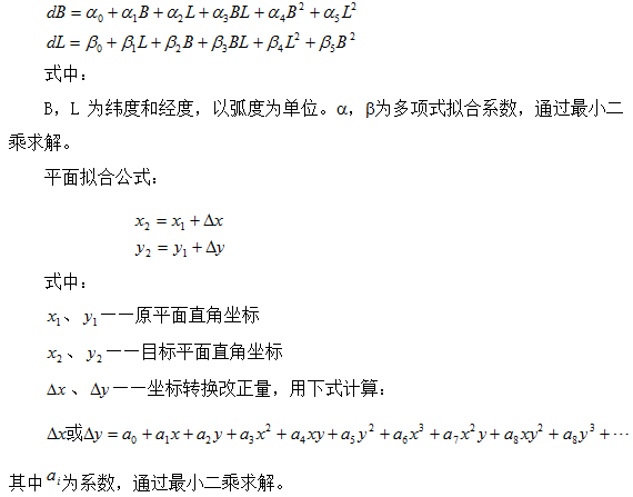 测绘知识 | 控制点坐标转换详细讲解