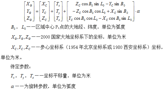 测绘知识 | 控制点坐标转换详细讲解