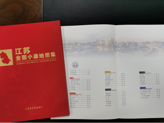 江苏省测绘地理信息学会副理事长单位为省“两会”提供全面小康地图服务