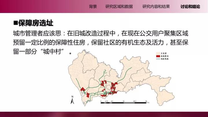 李清泉教授：基于位置大数据的城市内外部空间分析