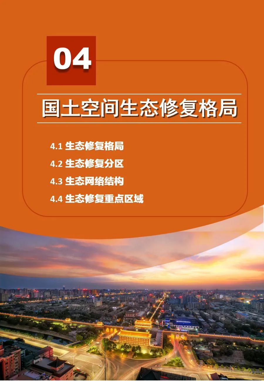 陕西省国土空间生态修复规划（2021-2035年）出台