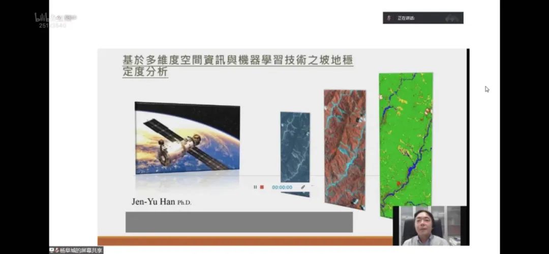 2022年“全国科技工作者日”京津冀三省市测绘学会共同承办第十九届京台青年科学家论坛测绘地理信息新技术交流研讨会