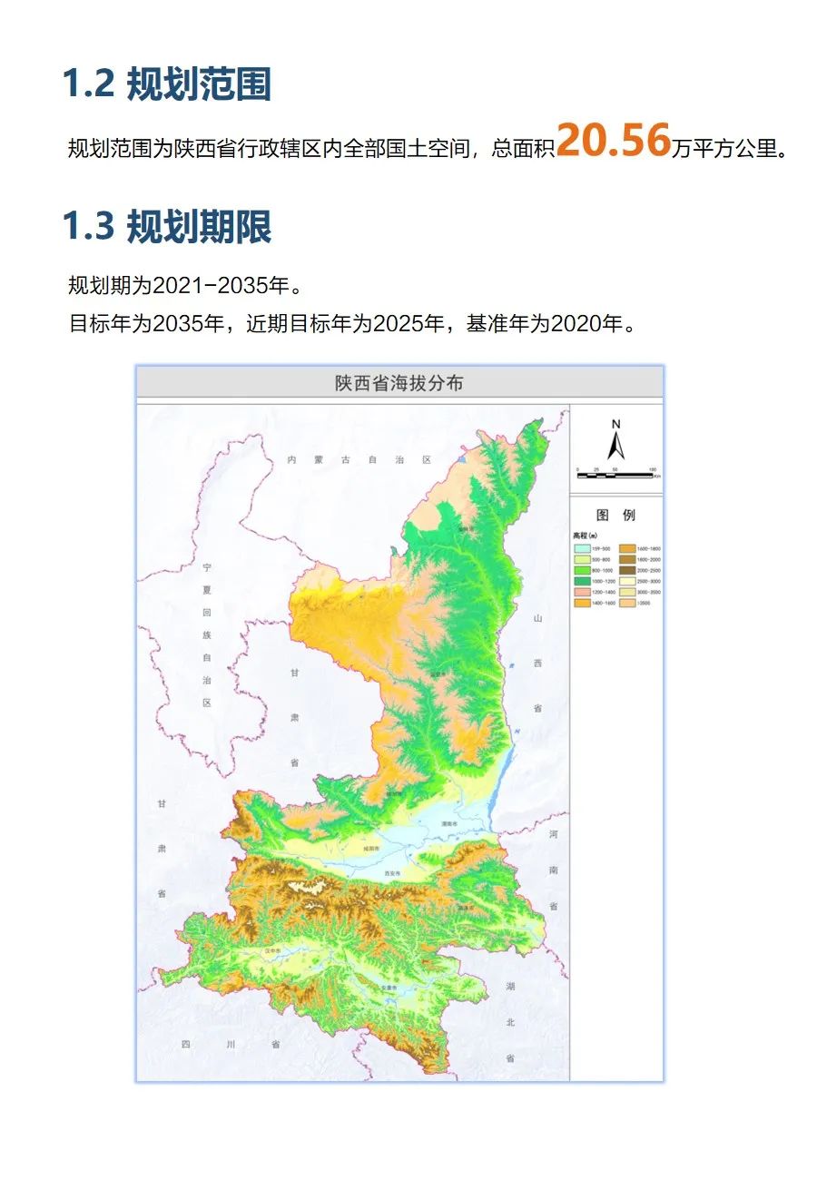 陕西省国土空间生态修复规划（2021-2035年）出台