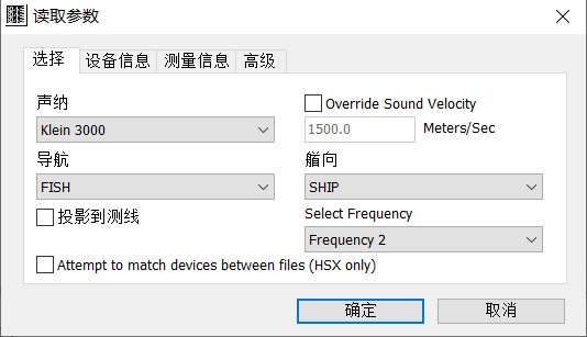 Hypack2018处理侧扫声呐资料