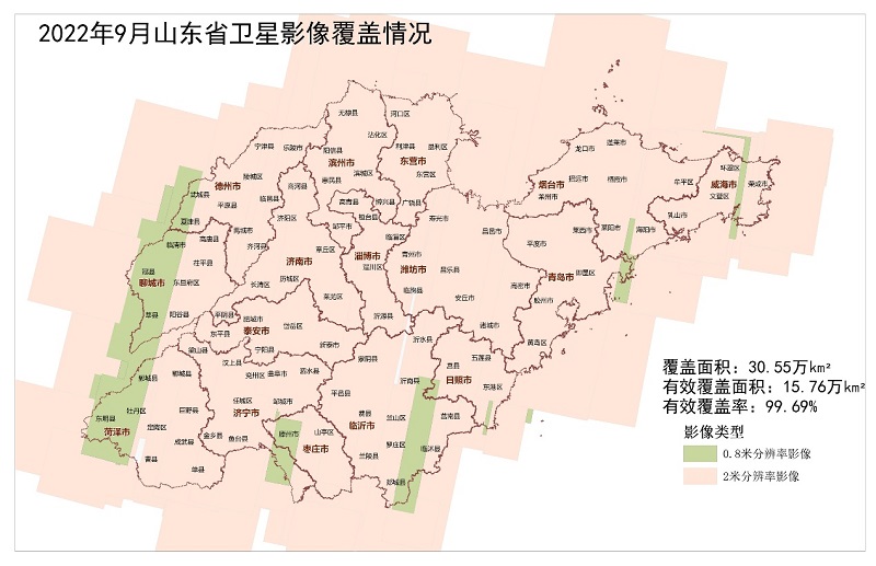 2022年9月份遥感影像获取成果公告