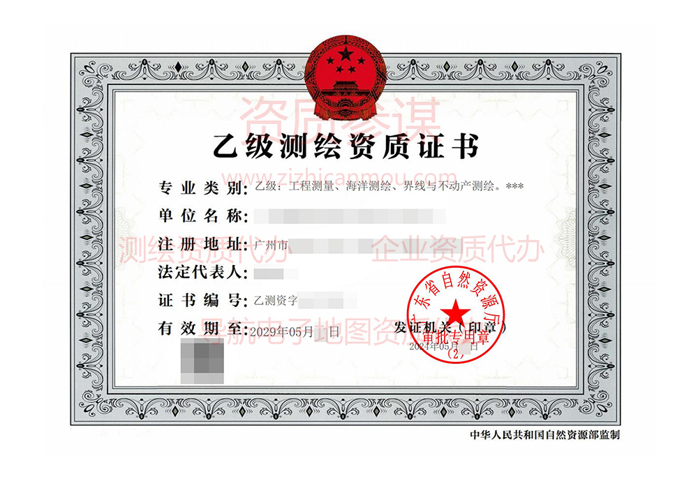 2024年5月广东省乙级测绘资质证书案例展示-2